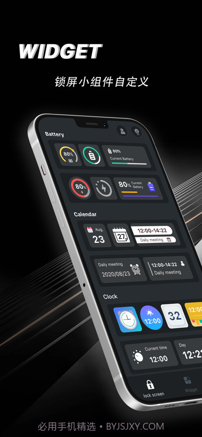 万能组件盒截图5