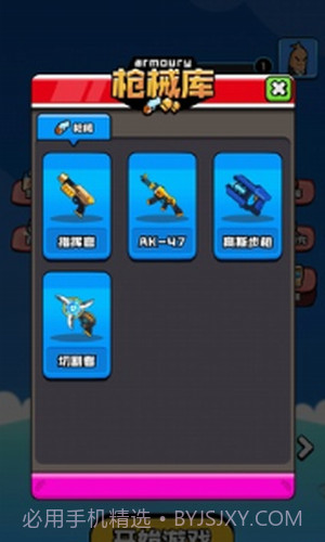 香肠精英派对截图1