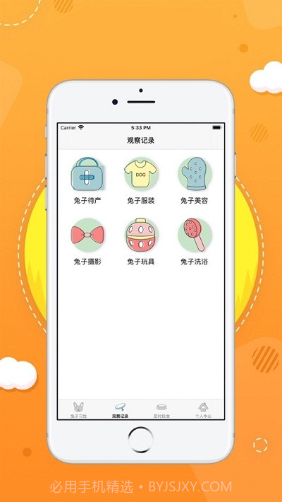 奥尼截图1 奥尼截图1