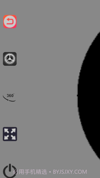 Better vision截图3