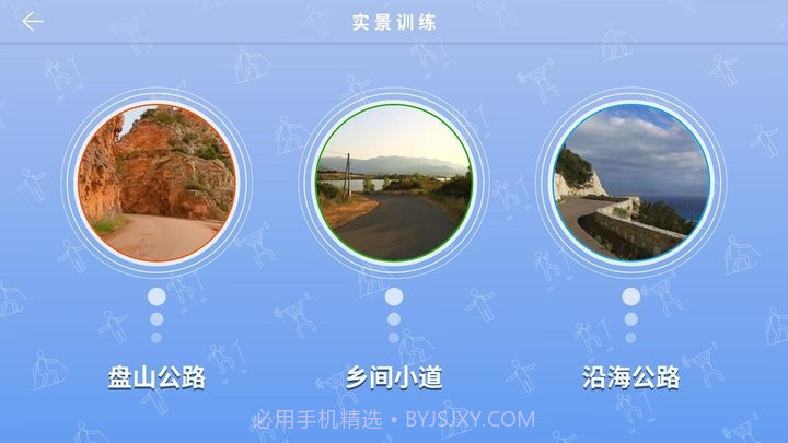 踩踩乐运动健身平台截图4