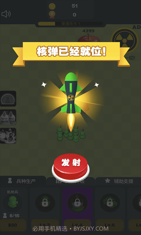 凯特的战争截图2