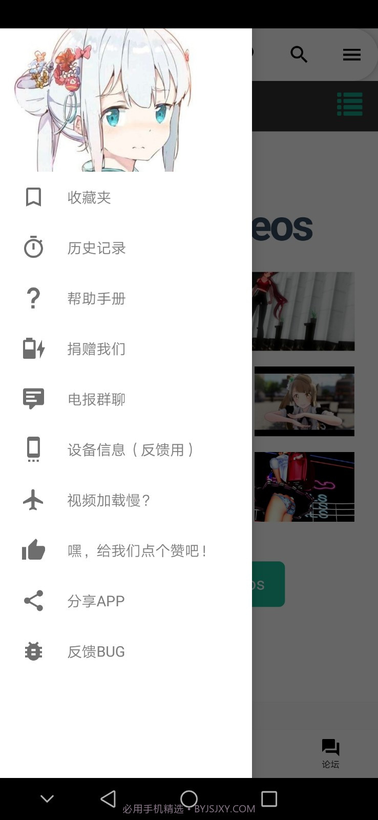 爱漫之家app正式版应用下载最新版截图1