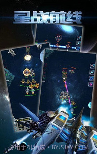 星战前线截图2
