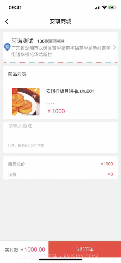 安琪食品截图3 安琪食品截图3