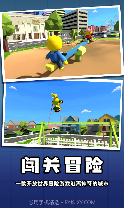 迷你玩具兵冒险截图1