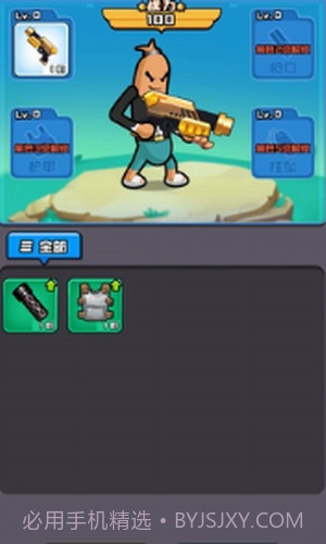 香肠精英派对截图3