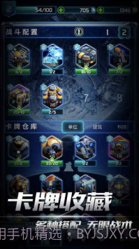 口袋星际app截图3