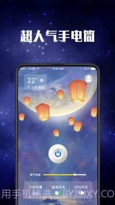 验钞手电筒截图1