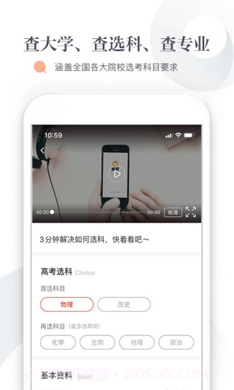 新愿截图1