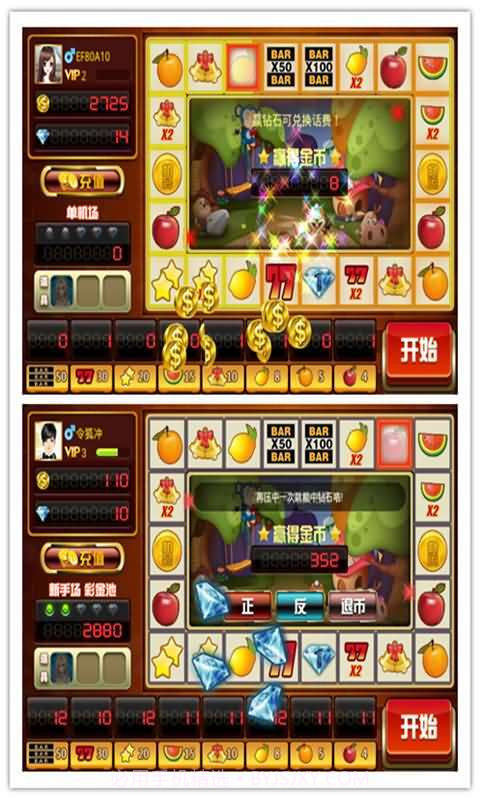 全民大满贯截图3