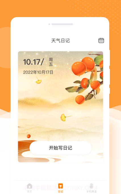 闪颜相机截图1 闪颜相机截图1