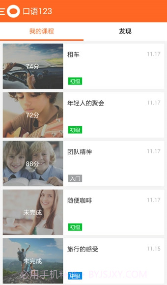 My Study Life截图3 My Study Life截图3