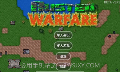 铁锈战争特警模组截图1