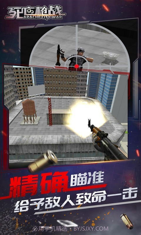 死亡枪战截图4 死亡枪战截图4