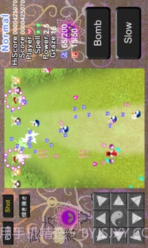 东方恋觉想截图4