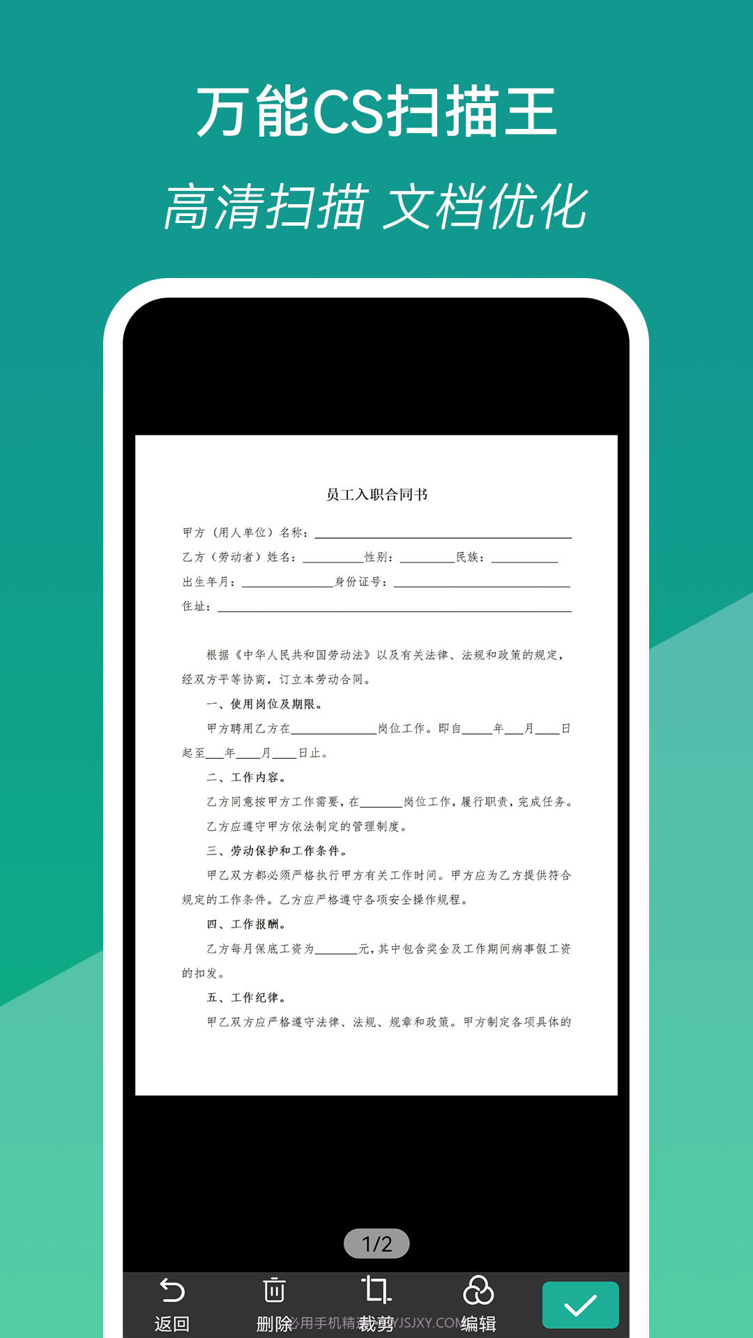 万能CS扫描王截图2