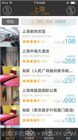 今夜酒店特价截图1