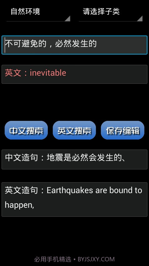 英语单词大全截图4