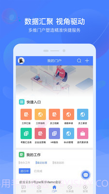 启业云截图2 启业云截图2