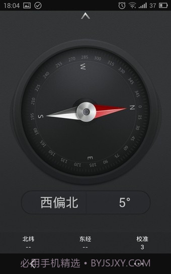 OPPO指南针截图3