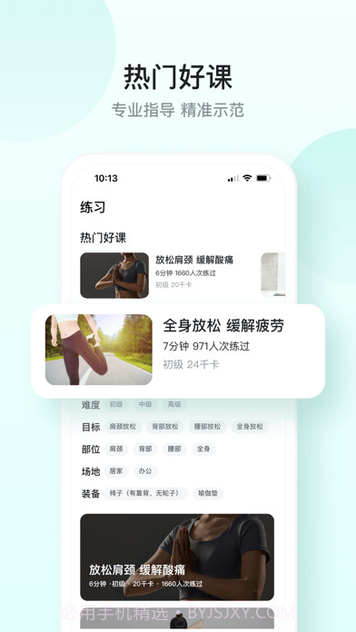 SKG健康版截图3