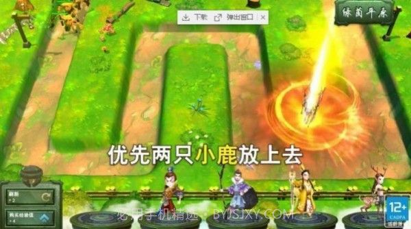 守塔大作战截图4 守塔大作战截图4