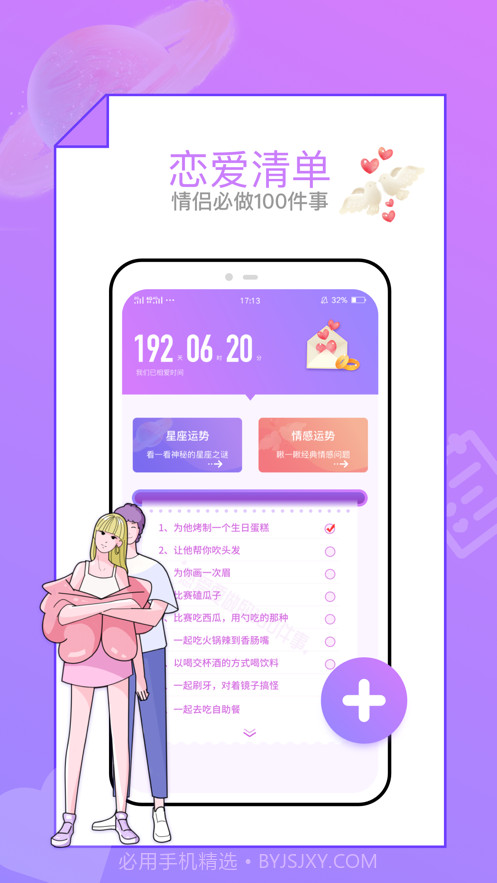 恋爱话术截图2 恋爱话术截图2