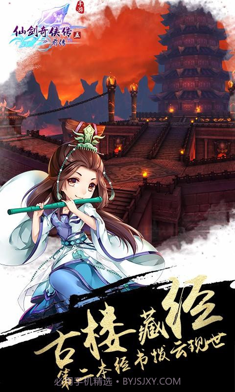 仙剑五前传截图3 仙剑五前传截图3