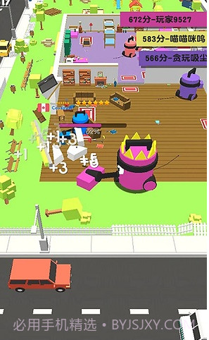 吸尘器大作战中文版手游截图3