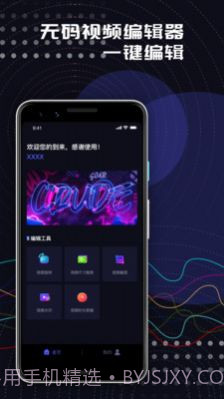 桃色秀视频编辑截图3