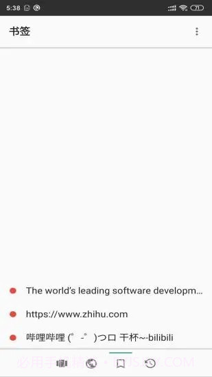 安果浏览器截图2