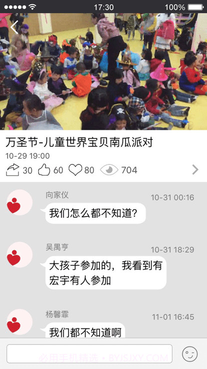 记上学截图2