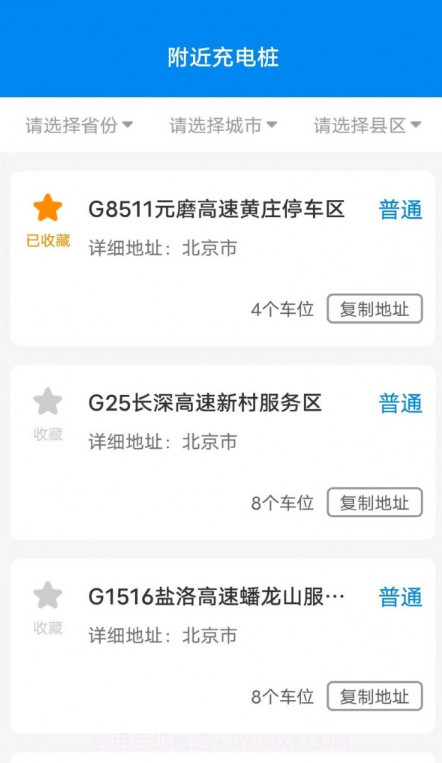 小猴趣充截图2 小猴趣充截图2