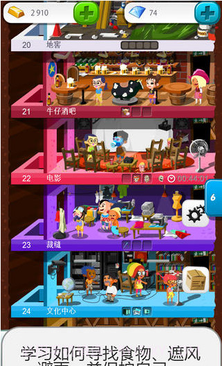 末日经营者截图2