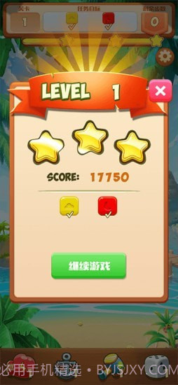 小美爱消消截图4