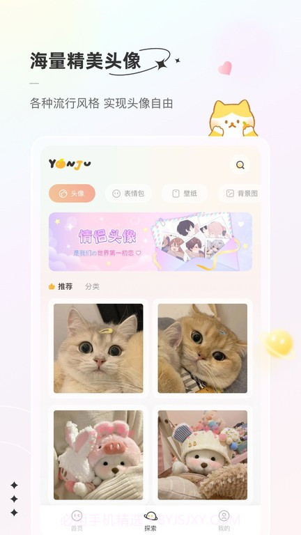 言橘壁纸截图3 言橘壁纸截图3