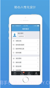 赶集工作通截图4