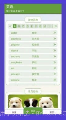 动物园首富截图3