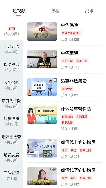 共享保平台截图3