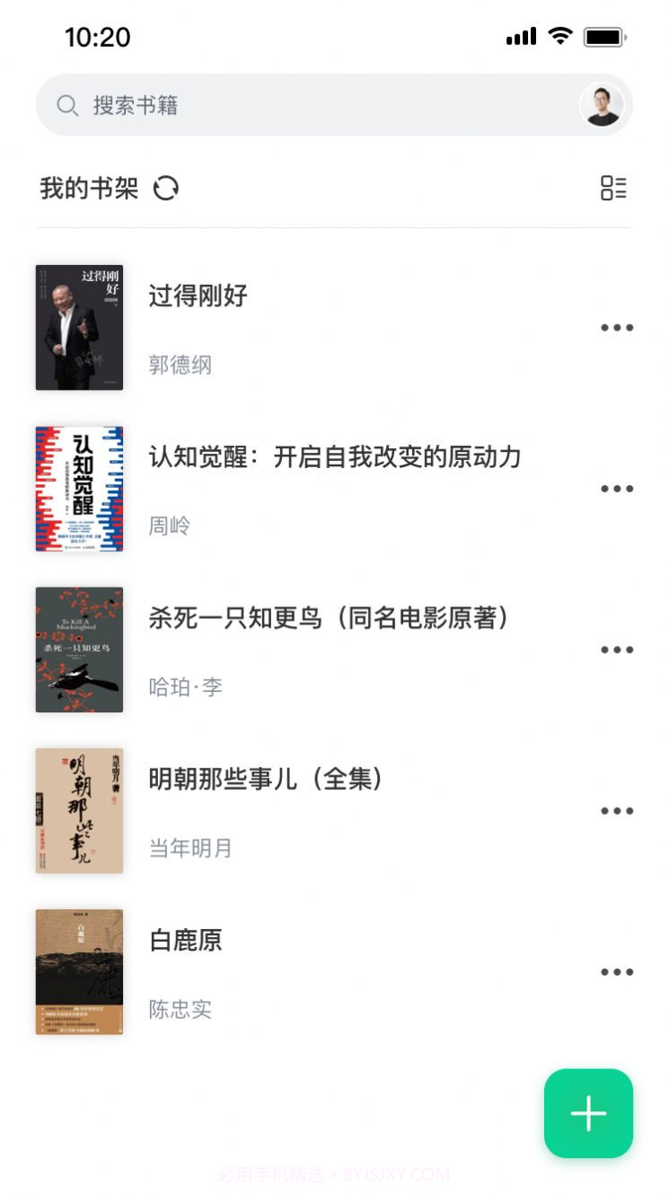 妙招阅读器截图4