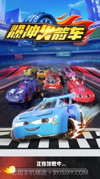 爆冲火箭车飞擎召唤截图2 爆冲火箭车飞擎召唤截图2