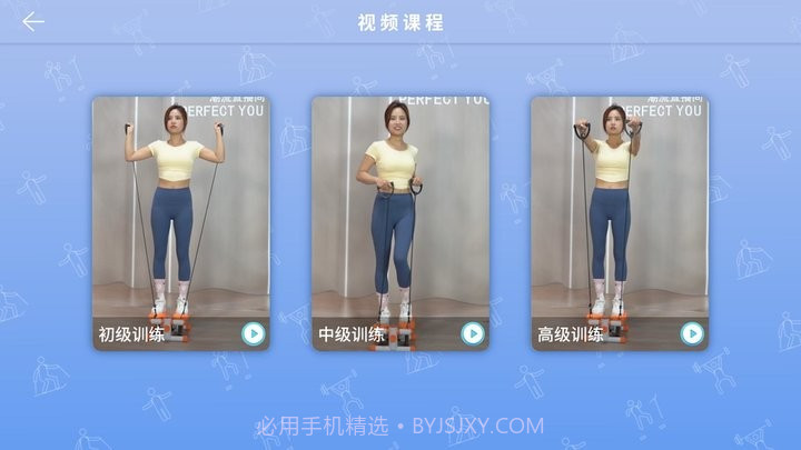 踩踩乐运动健身平台截图3