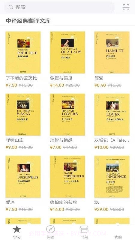 中译书坊截图3