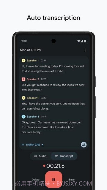 一加录音机截图1