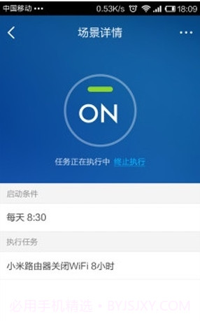 小米路由器截图2 小米路由器截图2