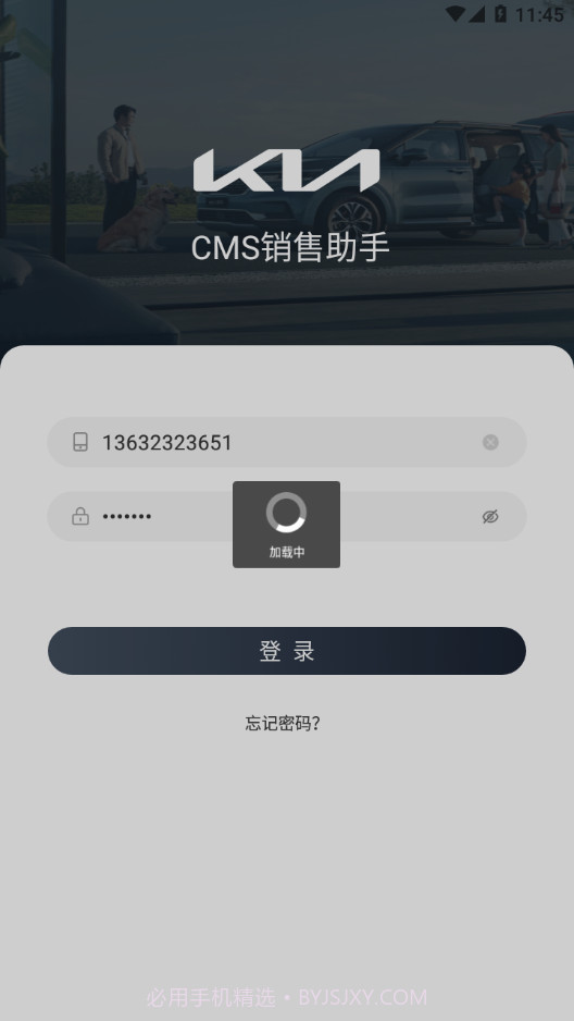 CMS销售助手截图4