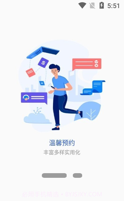 我的商大截图3 我的商大截图3
