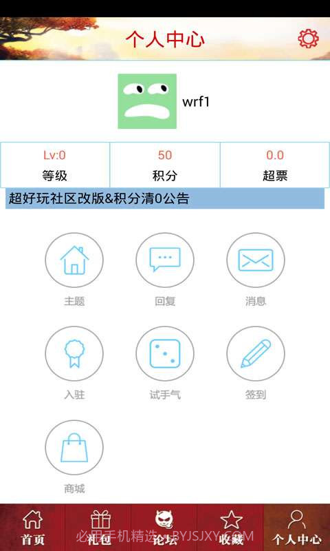 功夫熊猫助手截图4