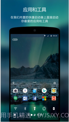 Next Lock Screen截图2